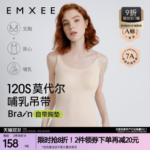 嫚熙哺乳背心孕妇免穿文胸喂奶遮挡神器可外穿带胸垫内搭无痕吊带