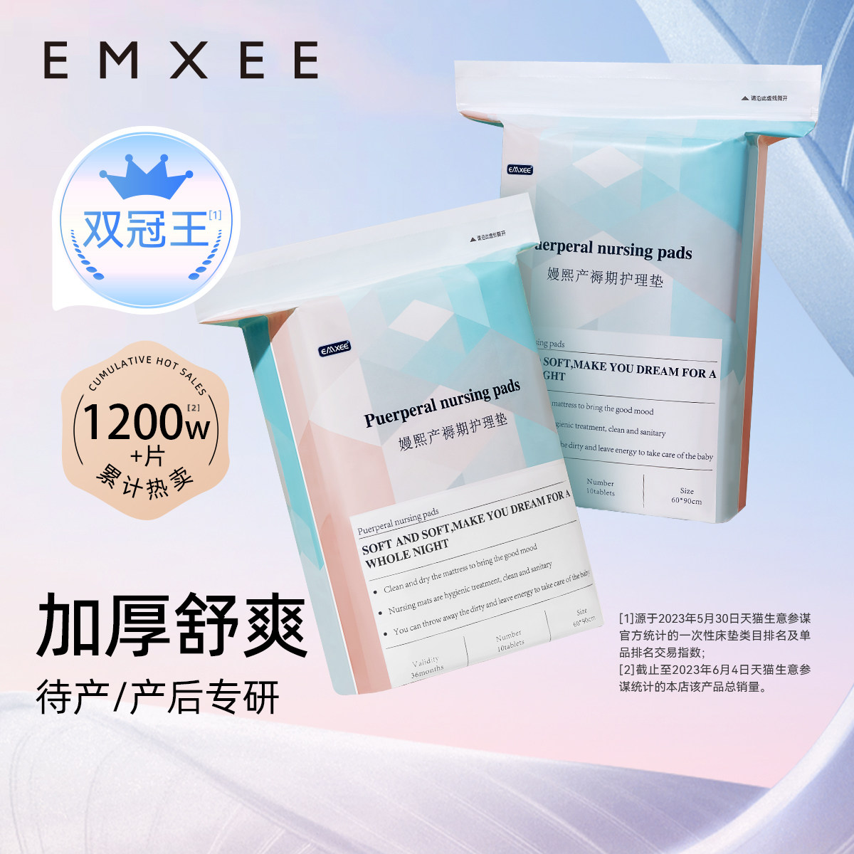 嫚熙孕妇产褥垫产妇专用加大尺寸隔尿垫一次性护理垫tk