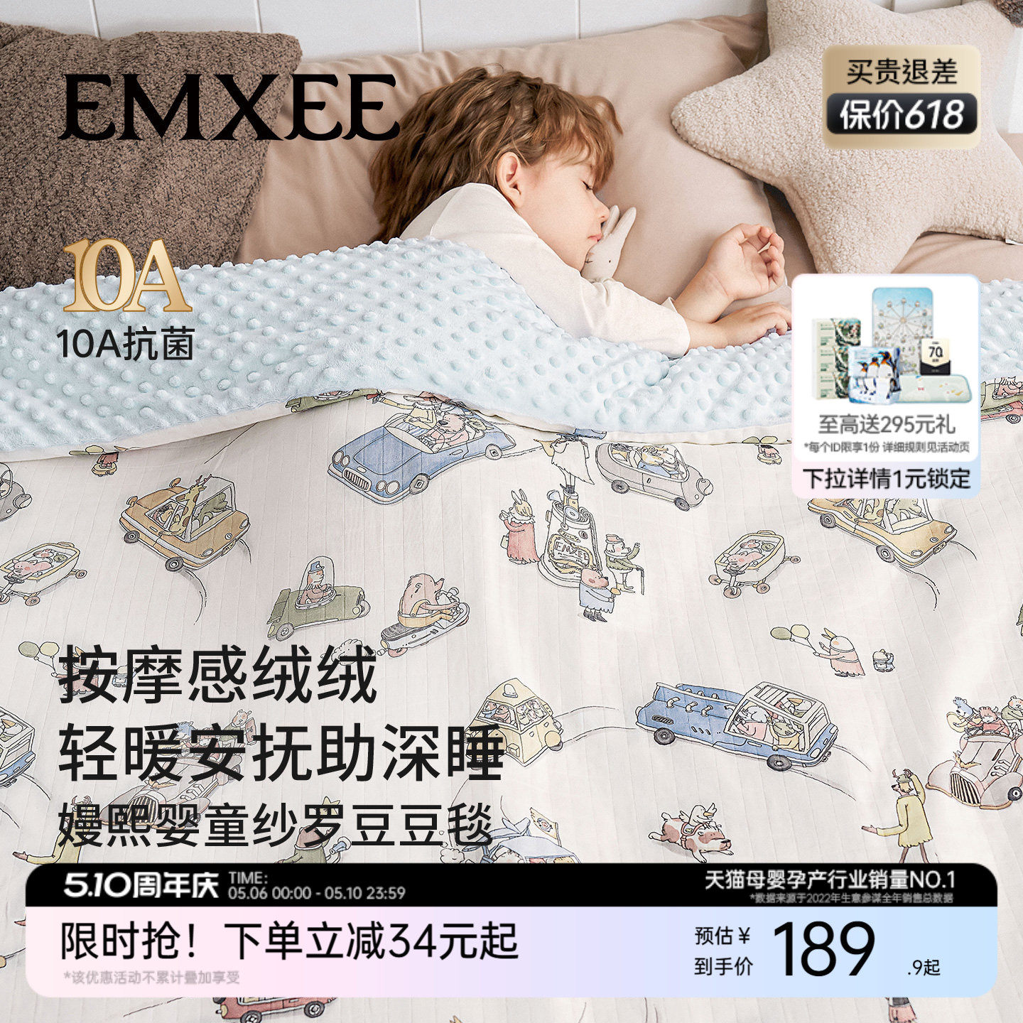 嫚熙豆豆毯婴儿盖毯四季儿童幼儿园豆豆被宝宝盖被婴儿专用空调被