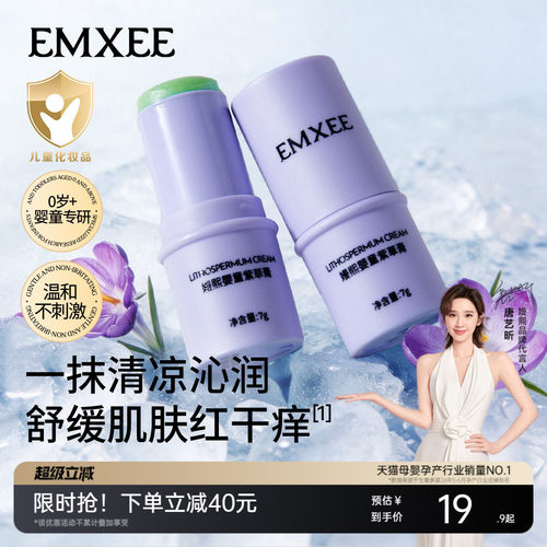 嫚熙紫草膏舒缓户外出行防护