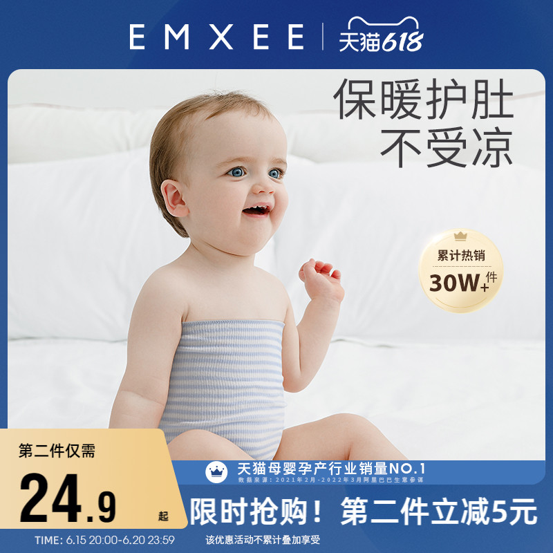 EMXEE嫚熙婴儿肚兜春夏季宝宝新生儿童护肚围护脐带肚子睡觉神器
