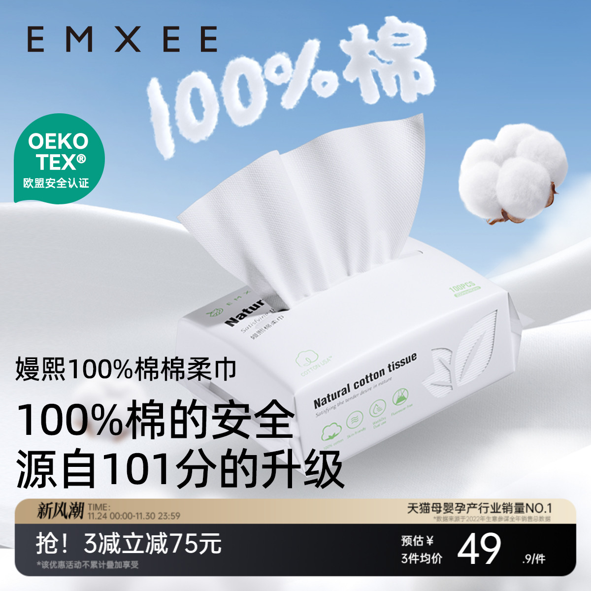 100%全棉棉柔巾干湿两用