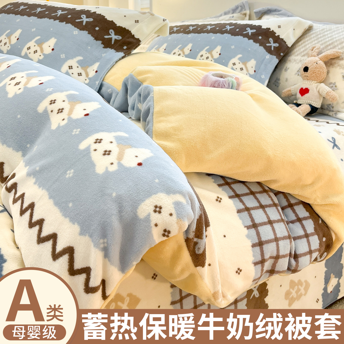 牛奶绒被套单件被子被罩加绒保暖