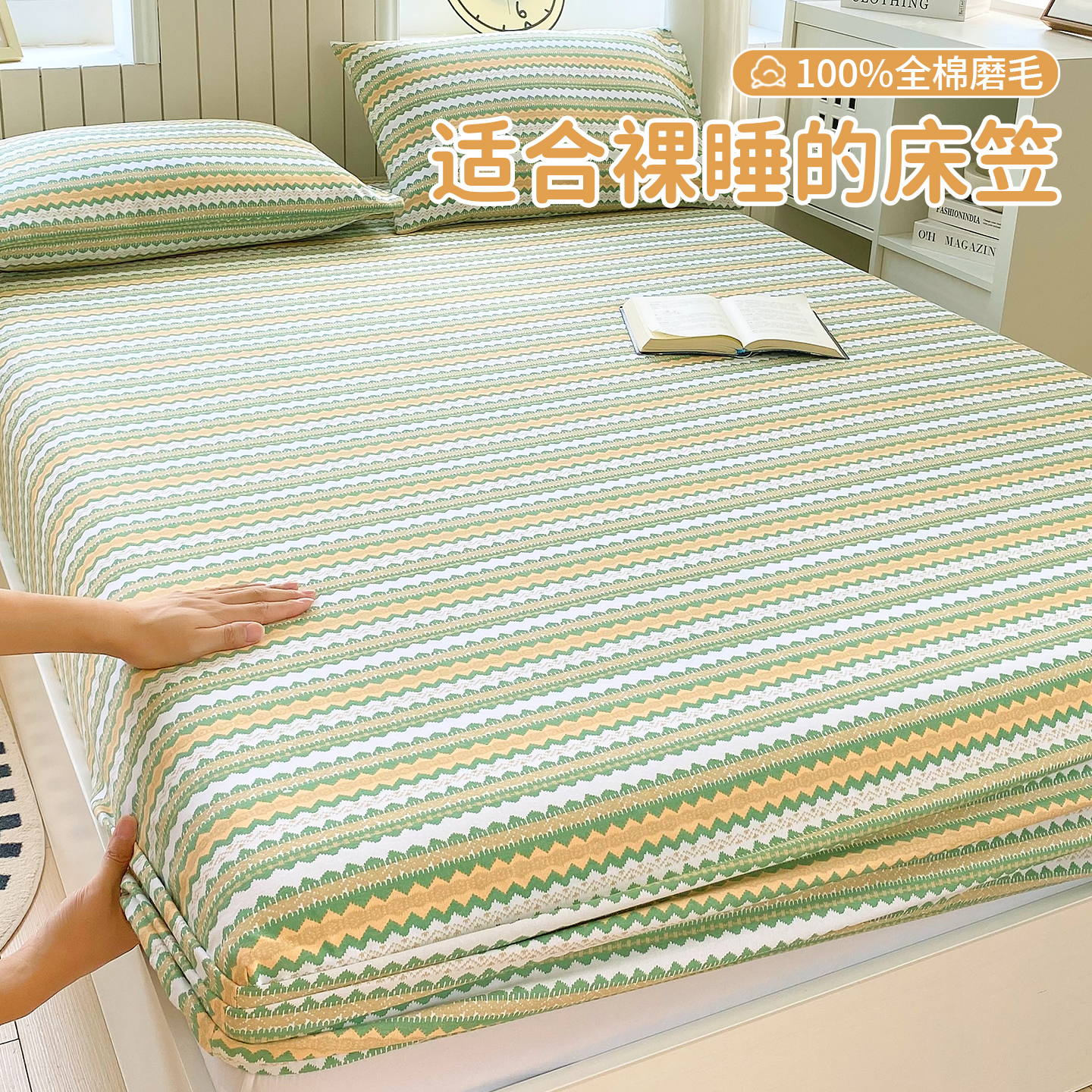 加厚磨毛床笠纯棉100全棉床罩床垫套保护罩冬季保暖防滑床单套罩