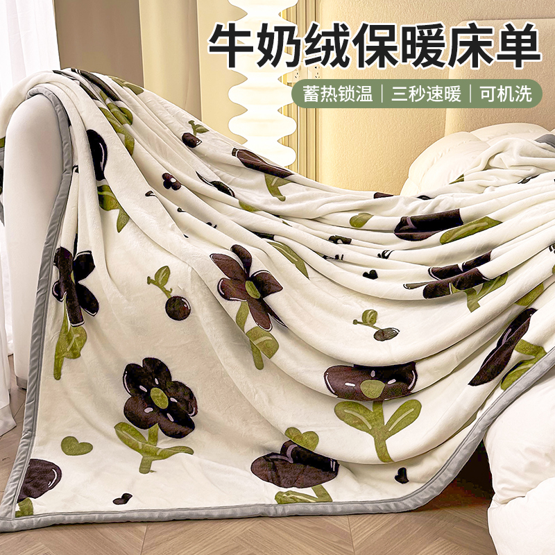 牛奶绒床单加绒毯子床上用