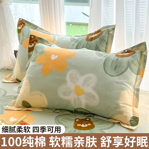 枕头套装一对全棉家用48cmx74cm