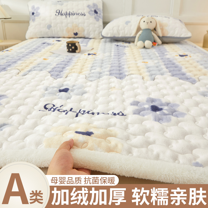 床垫褥子冬季牛奶绒毯子加绒