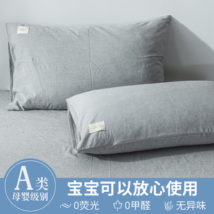 A类水洗棉枕套纯棉枕头套单人枕用全棉儿童大枕芯套48x74cm一对装