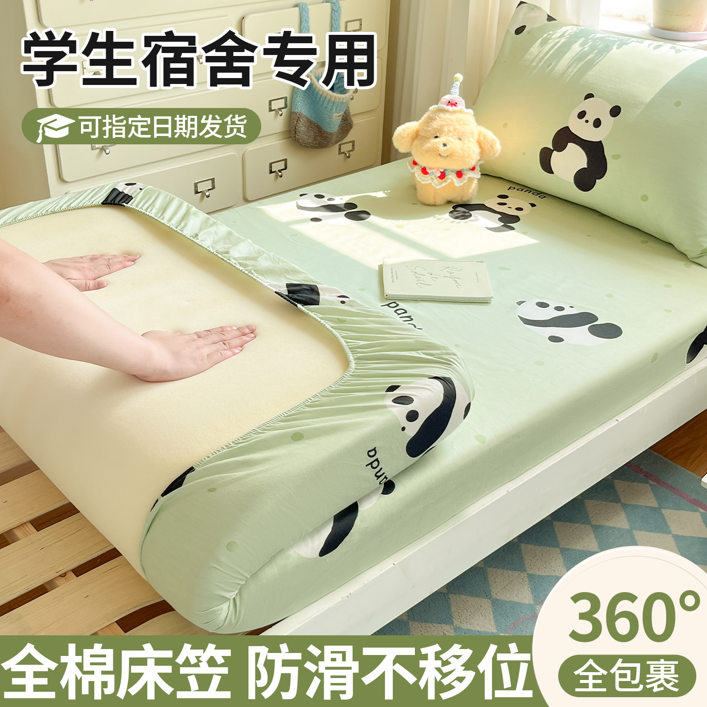 学生宿舍纯棉全棉床单床垫套
