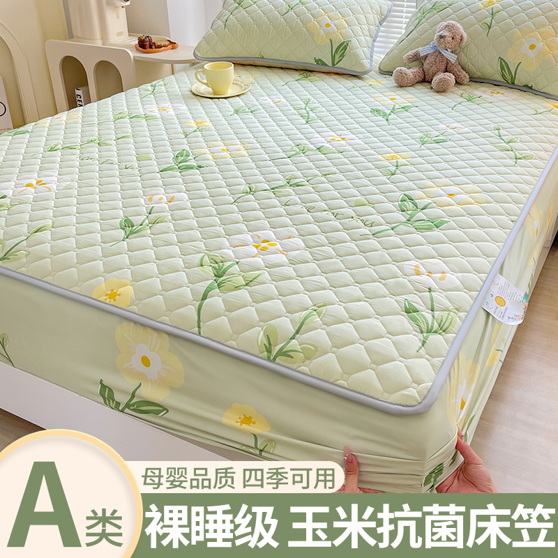 A类抗菌磨毛夹棉床笠床罩三件套