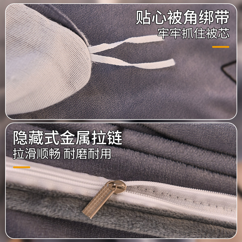 珊瑚绒被套单件牛奶法兰绒被罩150x200x230冬天加厚毛绒被子套男