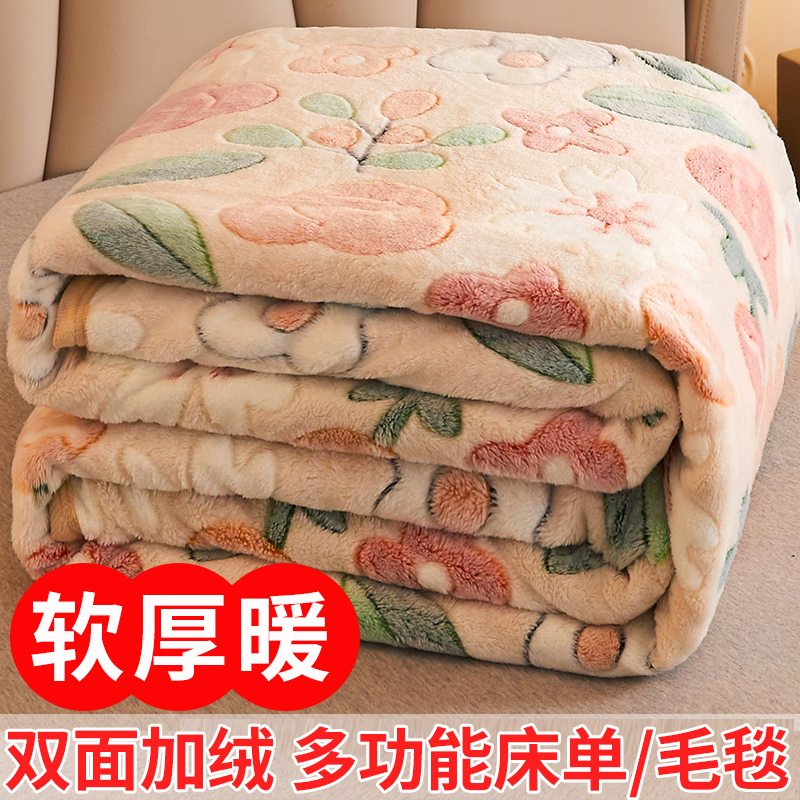 冬季珊瑚绒毛毯牛奶绒面铺床单