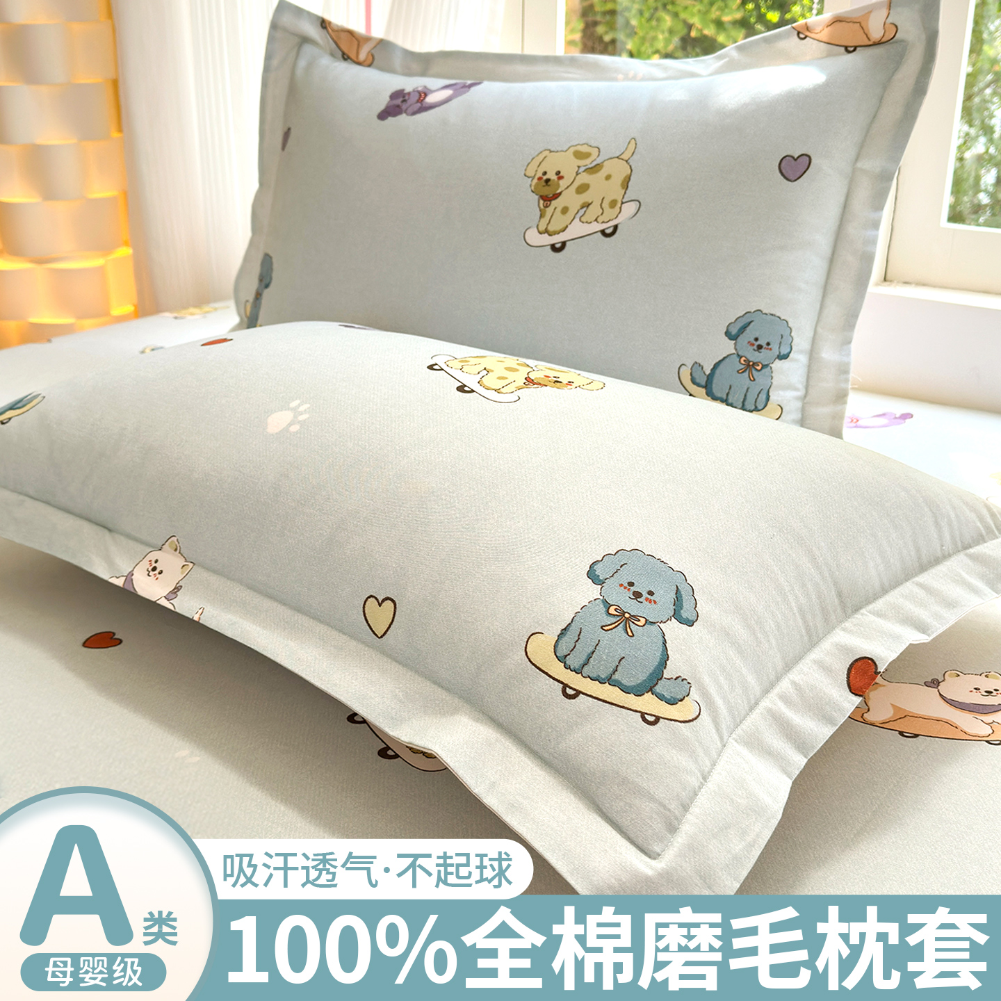 纯棉加厚磨毛枕头套48cmx74cm