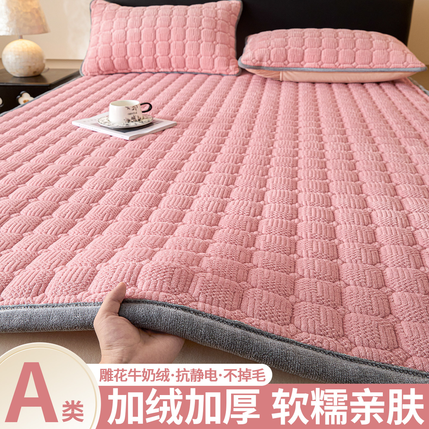 珊瑚牛奶绒床垫软垫家用冬季加厚保暖毛毯垫被褥子铺底防滑床褥垫