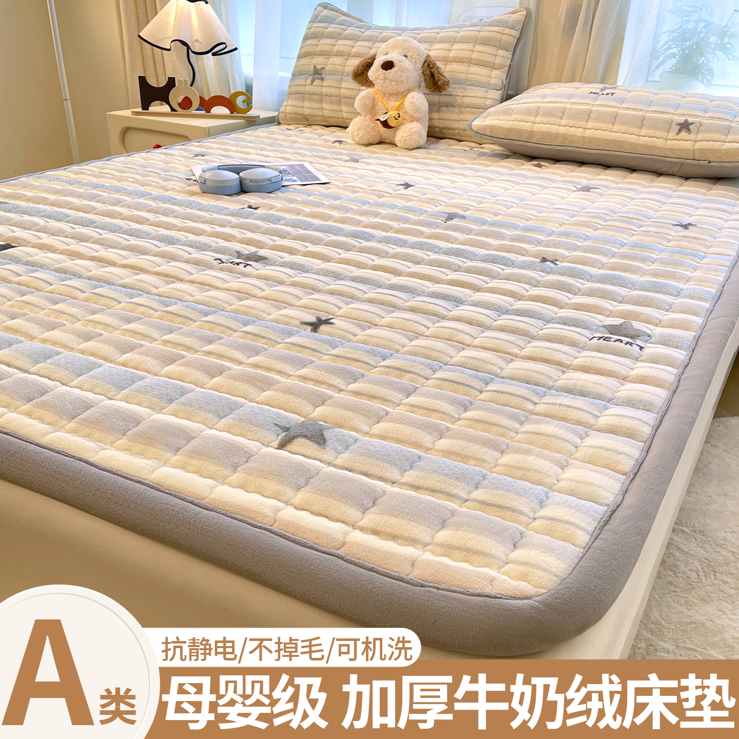 床垫褥子秋冬加厚牛奶绒保暖垫褥