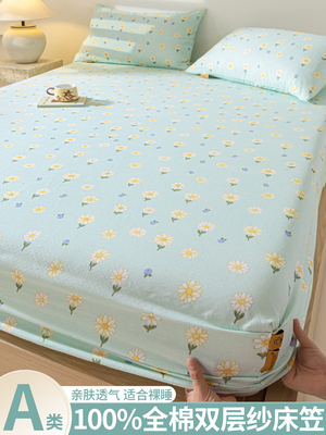 床笠纯棉100全棉透气双层纱床罩单件a类母婴级防滑床单床垫罩夏季