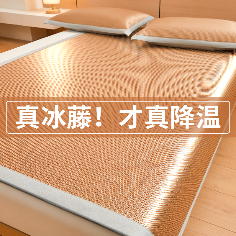 冰丝凉席夏季藤席可机洗软席草席竹席2025新款夏天铺床家用夏凉垫