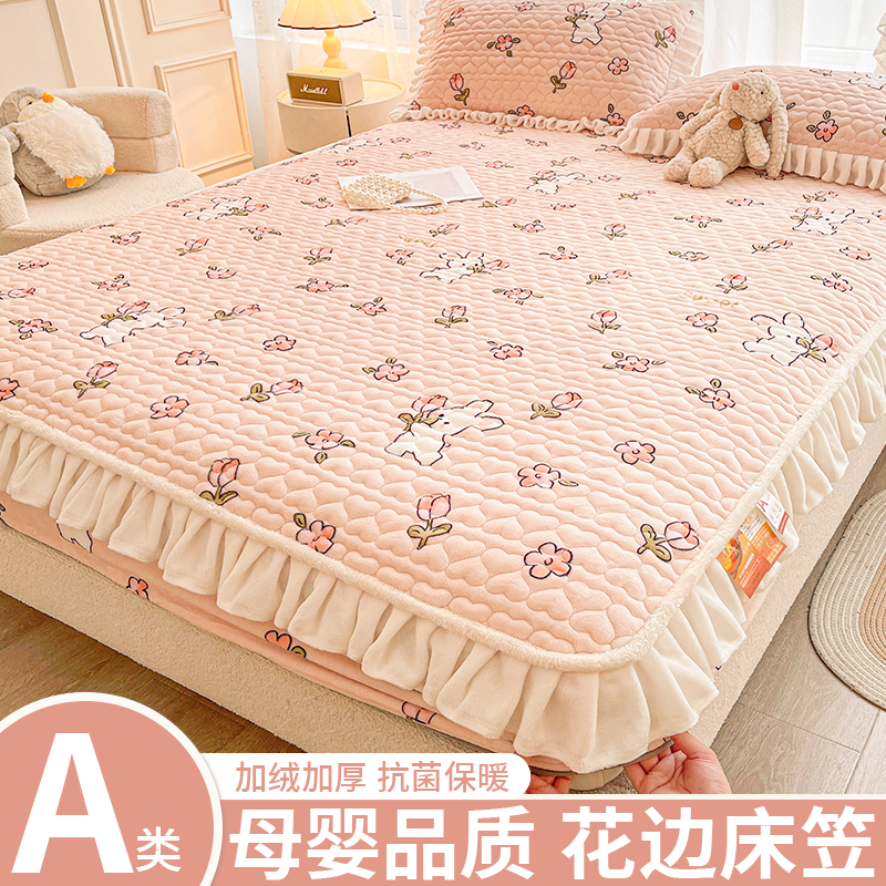 A类牛奶绒床笠冬季珊瑚绒
