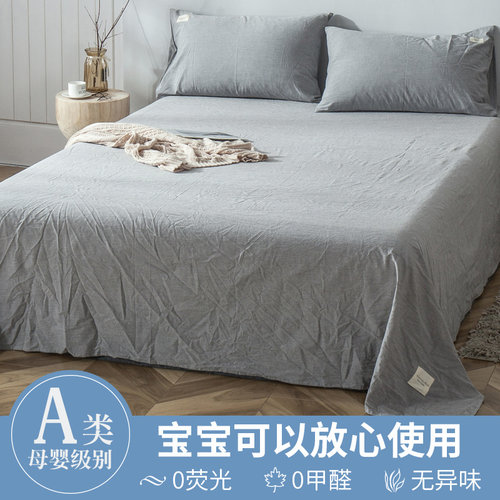 a类儿童三件套双人学生宿舍床单