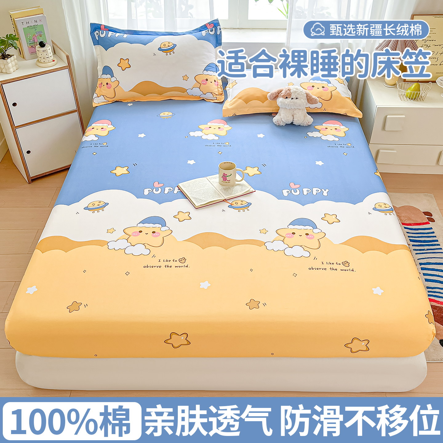 纯棉床笠单件100全棉床罩床垫保护罩全包儿童防滑隔脏床单床套罩