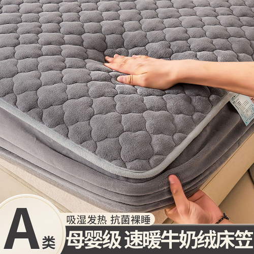 A类牛奶绒床笠珊瑚绒加厚床罩冬