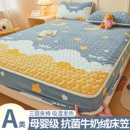 A类抗菌牛奶绒夹棉床笠床罩加绒冬季 珊瑚绒床垫套保护罩三四件套
