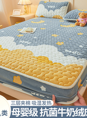 A类抗菌牛奶绒夹棉床笠床罩加绒冬季珊瑚绒床垫套保护罩三四件套