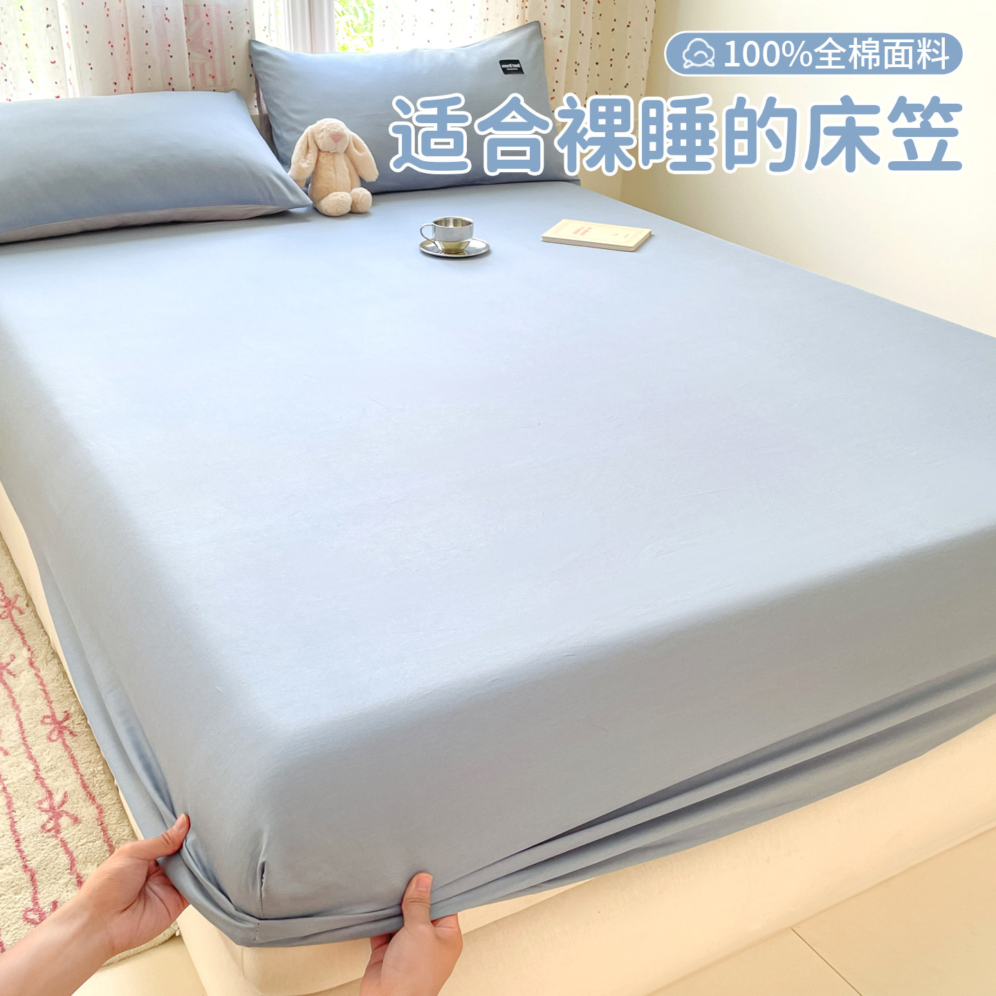 全棉床单床笠纯棉床罩夏季床垫保护罩隔脏防尘席梦思床套150x200 - 实物图