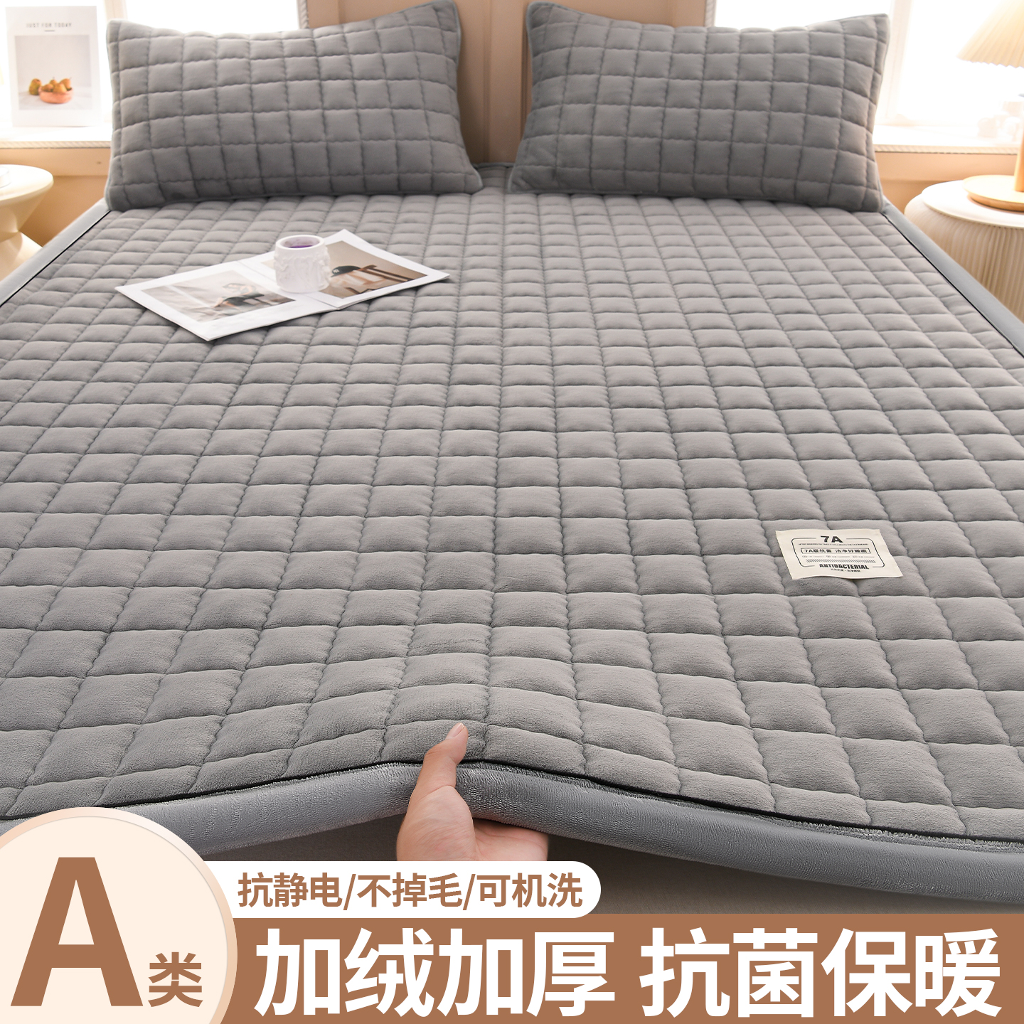 珊瑚牛奶绒床垫软垫家用冬季加厚