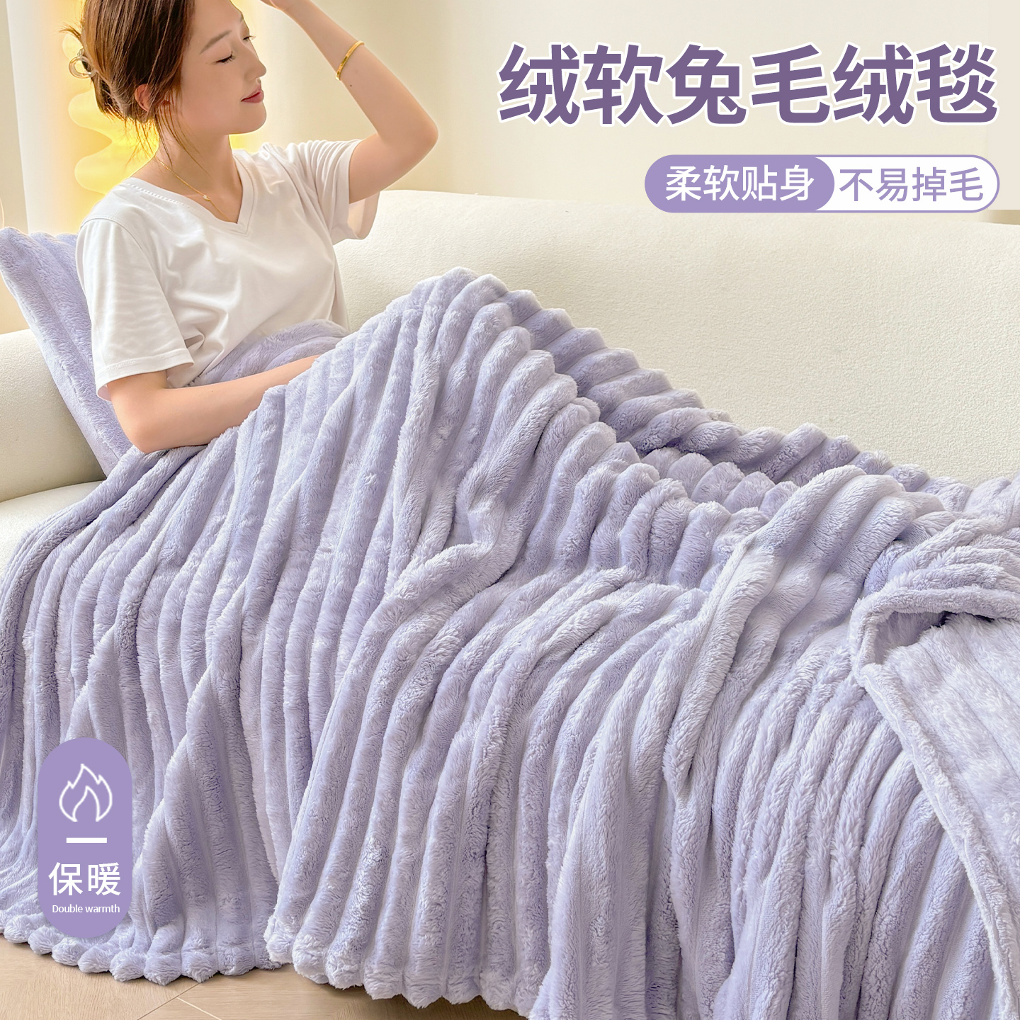 兔毛绒毛毯婴儿a类沙发毯盖毯单人办公室午睡毛巾被牛奶绒小毯子