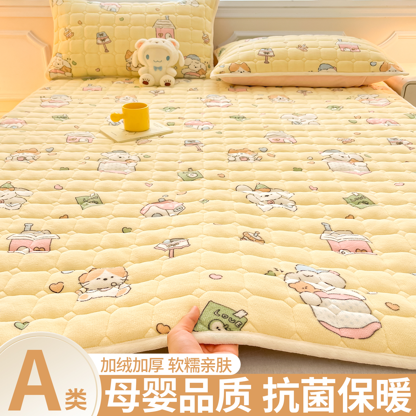 牛奶绒床垫被褥铺底冬季加绒褥子