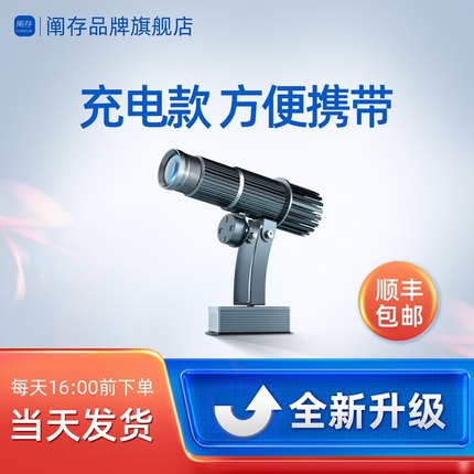充电便携式广告logo投影灯门头招牌图案地面户外带电池镭射灯定制