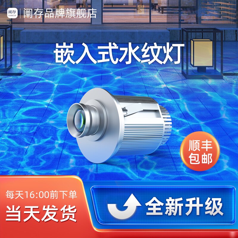 led动态水纹灯水波纹投影灯遥控酒店海洋馆嵌入式吸顶暗装防水大功率流水效果鱼