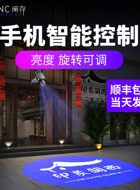 投影灯logo射灯地面旋转招牌图案门头户外防水led广告投射灯定制