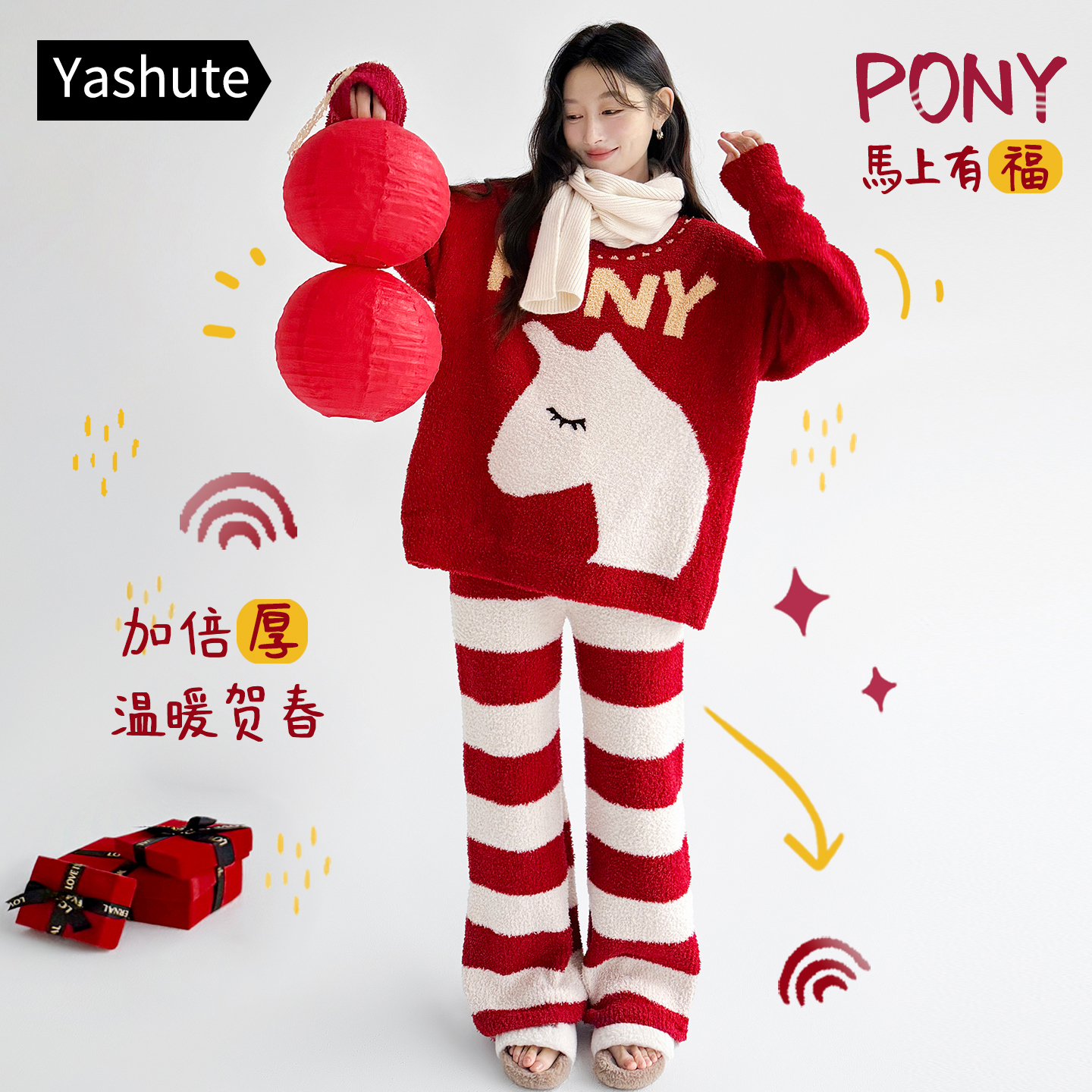 半边绒新款小马睡衣女款冬季红色