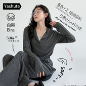 睡衣女士春秋款 假两件可外穿家居服 高级感薄款 长袖 带胸垫2025新款