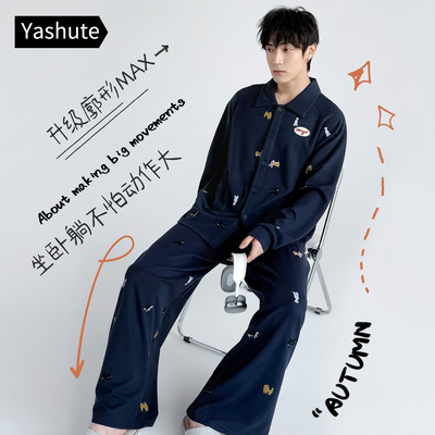 男士春秋季纯棉长袖可外穿睡衣