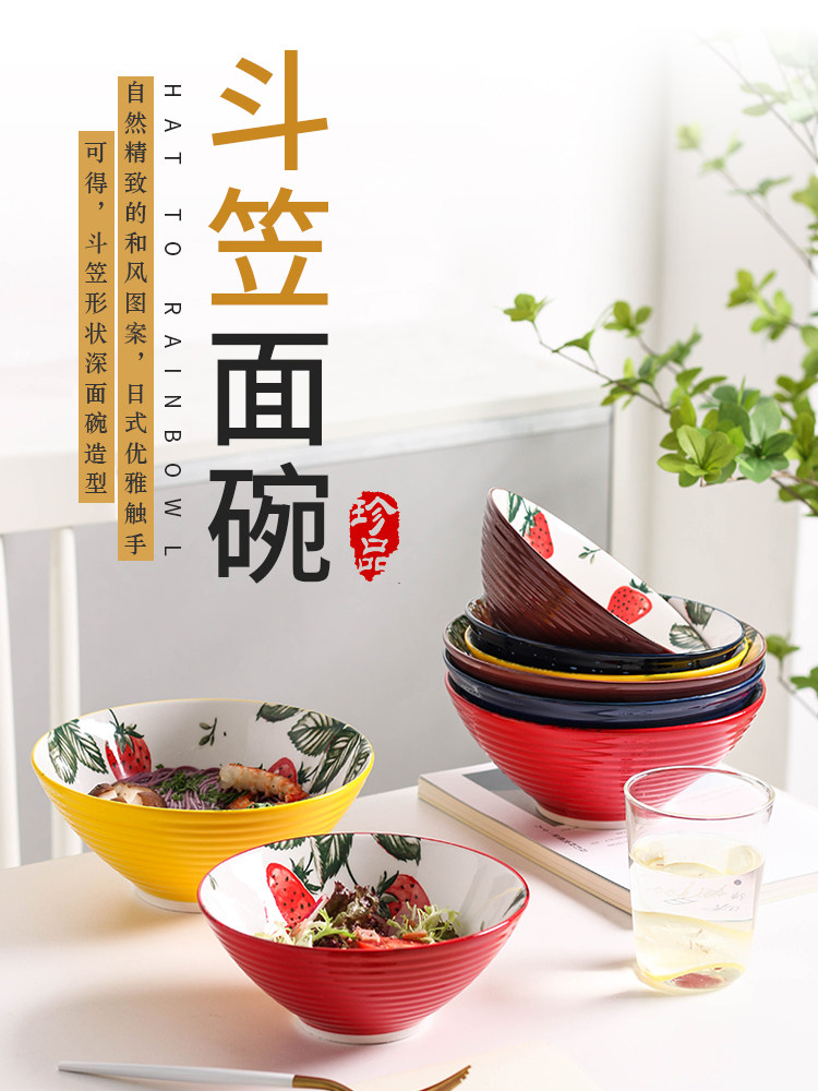 日式餐具碗盘拉面碗汤碗斗笠碗大碗