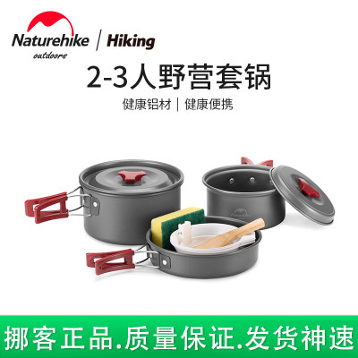 户外露营炊具便携式餐具厨具锅具