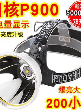 星魔光四核P200强光头灯超亮充电头戴式电筒远射黄光夜钓led疝气