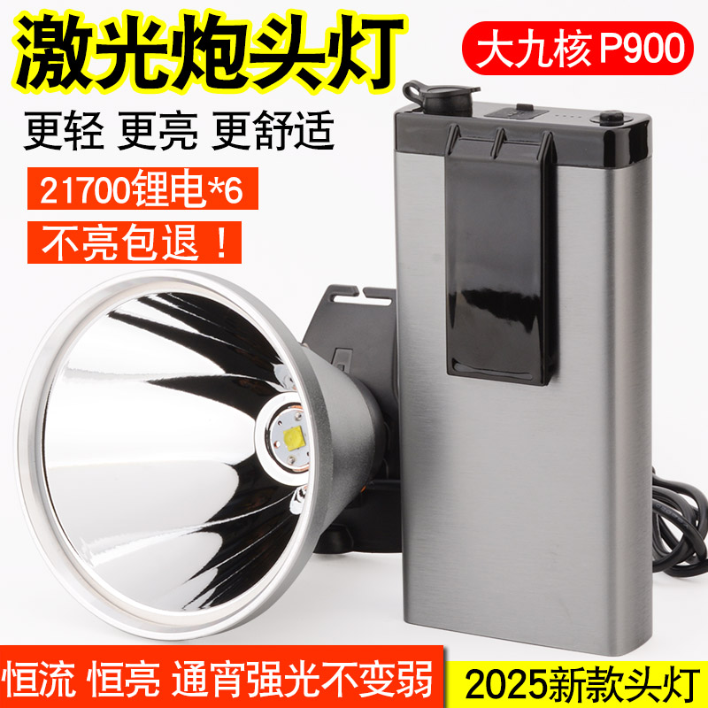 2025新款不亮包退进口超长续航