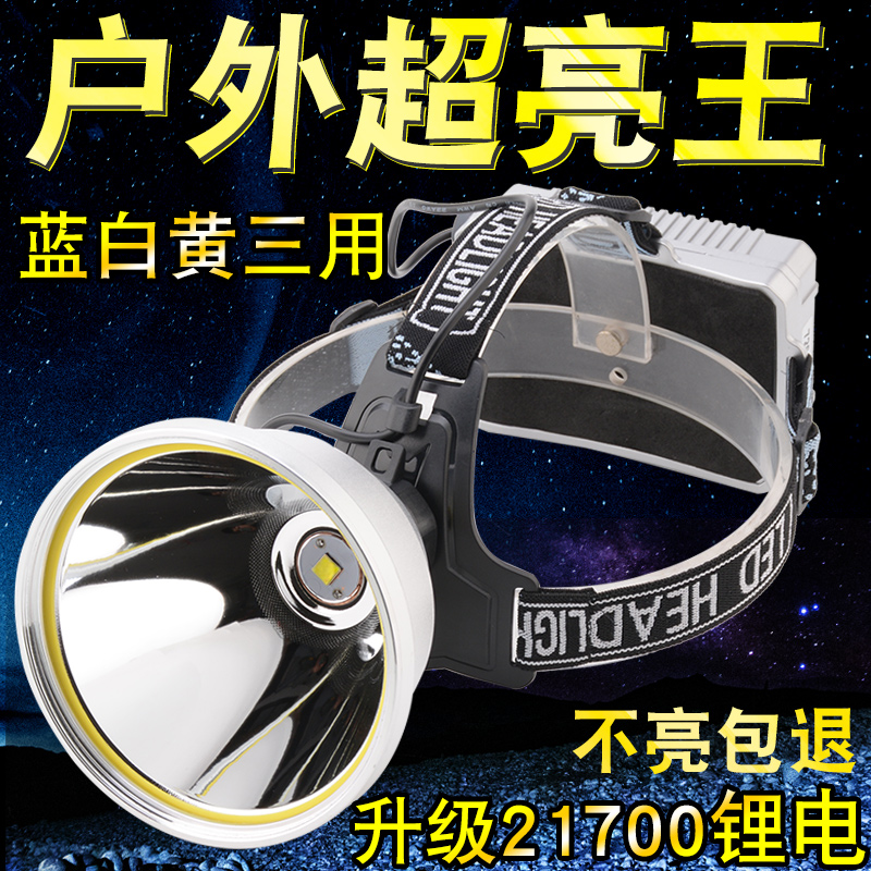 星魔光超亮16核头灯后置电池