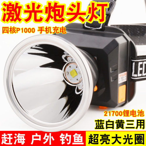 星魔光大光圈头灯超亮新款