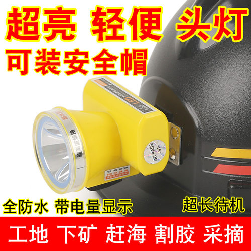 头灯超亮便携式星魔光新品