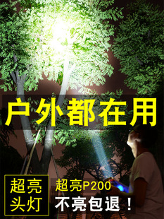 P200强光头灯充电超亮头戴式 手电筒锂电超长续航户外赶海超疝气灯