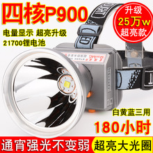 激光炮强光头灯充电超亮头戴式疝气灯电筒超长续航大功率进口p300