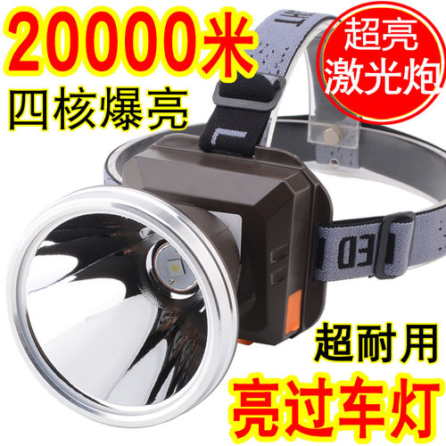 星魔光头灯超亮新款爆亮
