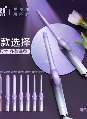 匹奇卷发棒羊毛卷小卷超细刘海卷发神器宿舍小功率大卷大波浪32mm