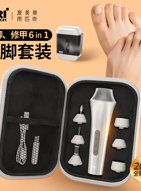 电动修脚器磨甲器卸甲美甲指甲打磨机去脚皮老茧磨脚后跟死皮神器