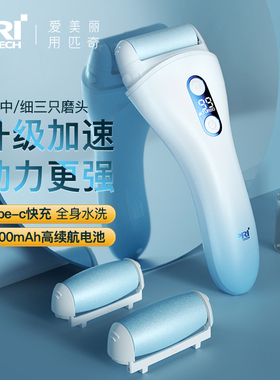 匹奇电动磨脚神器去死皮脚老茧家用修脚器打磨搓脚后跟刮死皮工具